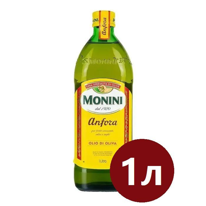 Масло оливковое monini купить. Оливковое масло Monini Anfora рафинированное 2л.