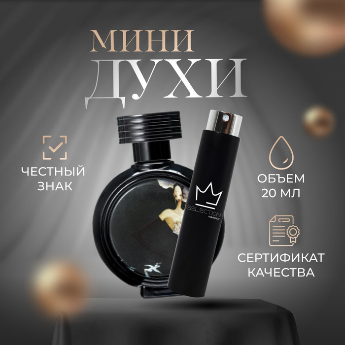 Devil s intrigue haute fragrance company отзывы. Парфюмерная вода Haute Fragrance Company Devil's intrigue. HFC Devils intrigue. Devils intrigue Universal. Хаят Фрагранс компании Девилс 30 мл.