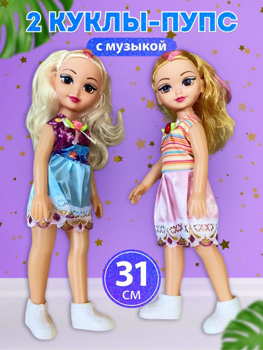 2 куклы. Рыжая и блондинка. Подвижные суставы, звук, 31см - купить с ...
