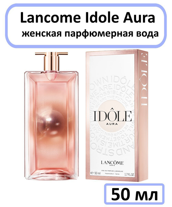 Lancome idole aura