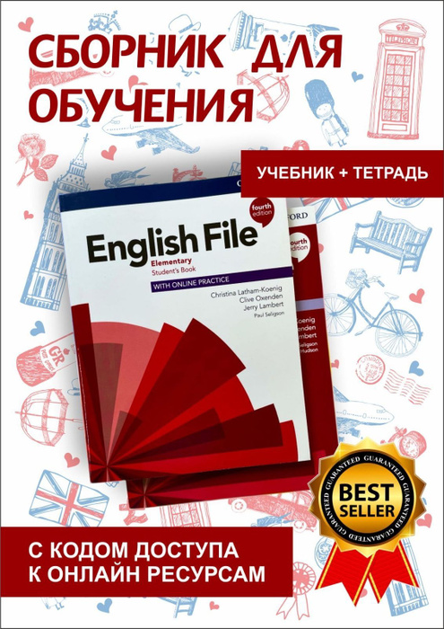 English File Elementary (С ОНЛАЙН КОДОМ) Student's Book, Workbook ...