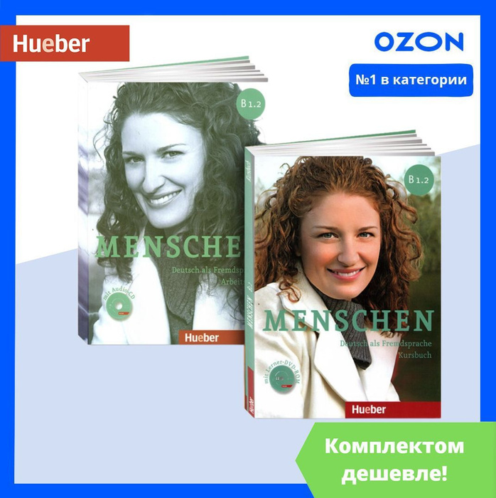 Menschen B1.2. ПОЛНЫЙ КОМПЛЕКТ: Учебник + Рабочая Тетрадь + CD/DVD ...