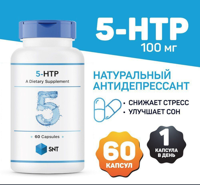 5 htp snt. 5 htp snt