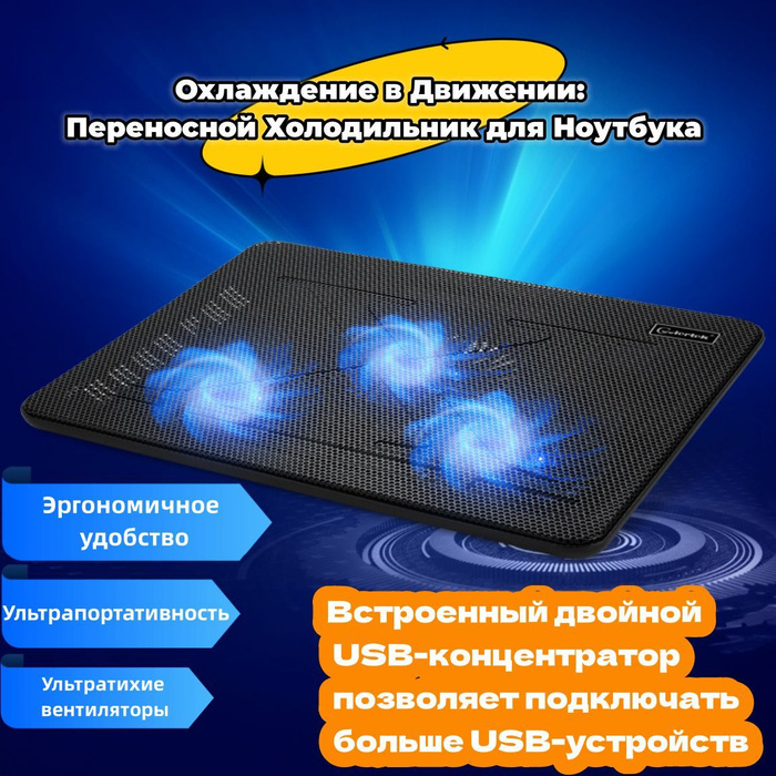 Сверхтихий вентилятор подставка для ноутбука(2 вентилятора) - купить с ...