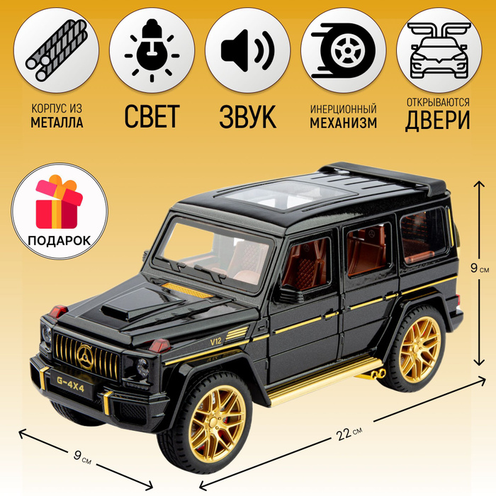 Игрушка машинка Mercedes-Benz G-class / Геленваген / Гелик ...