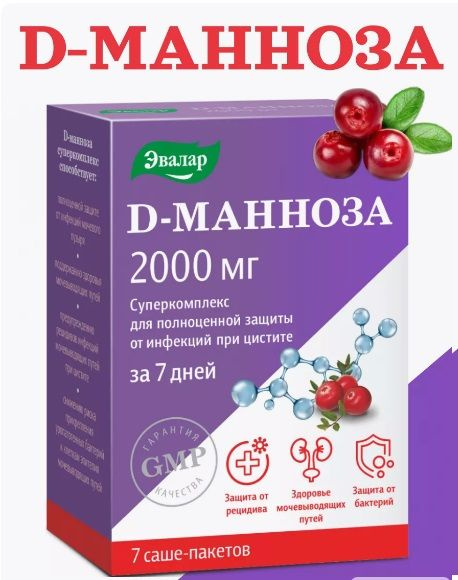 Манноза эвалар отзывы. Манноза эвалар отзывы. Манноза эвалар отзывы. Now d-mannose 500mg 240 капсул. Д манноза саше.