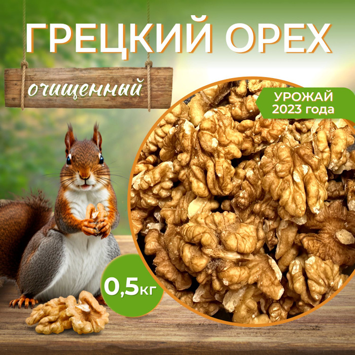 Ореховичи орех Сергеевич грецкий