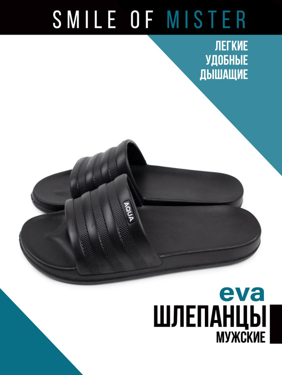 Шлепанцы Smile of Mister - купить с доставкой по выгодным ценам в ...
