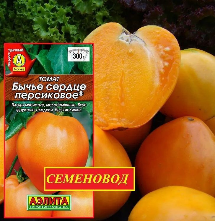 Семена Бычье Сердце Компакт Купить