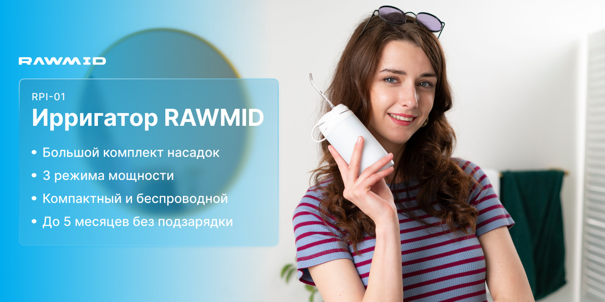 Ирригатор для полости рта RAWMID Portable RPI-01