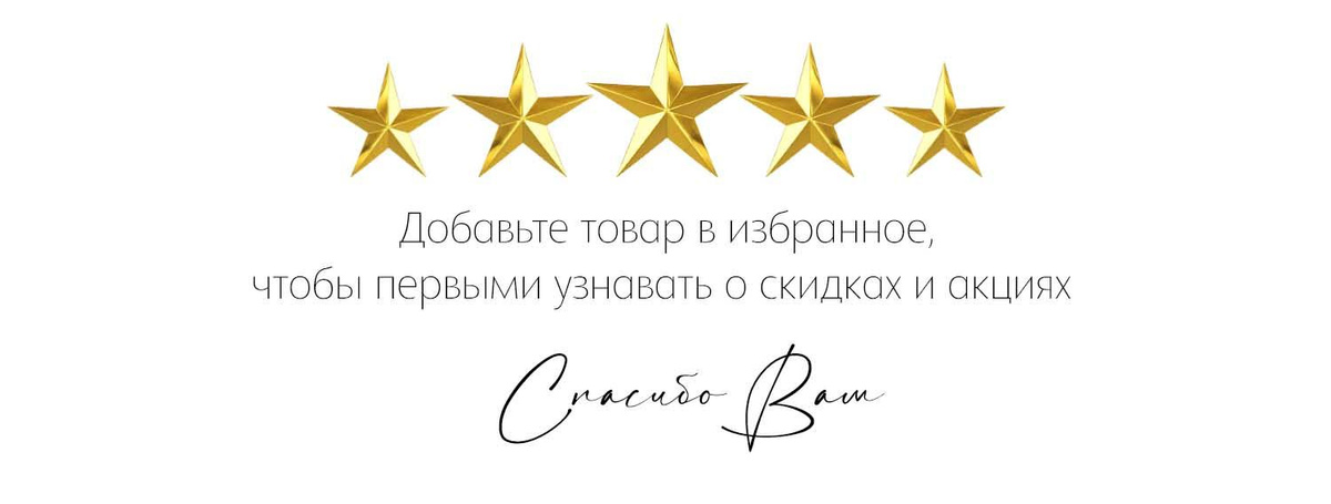Добавить композицию в избранное 