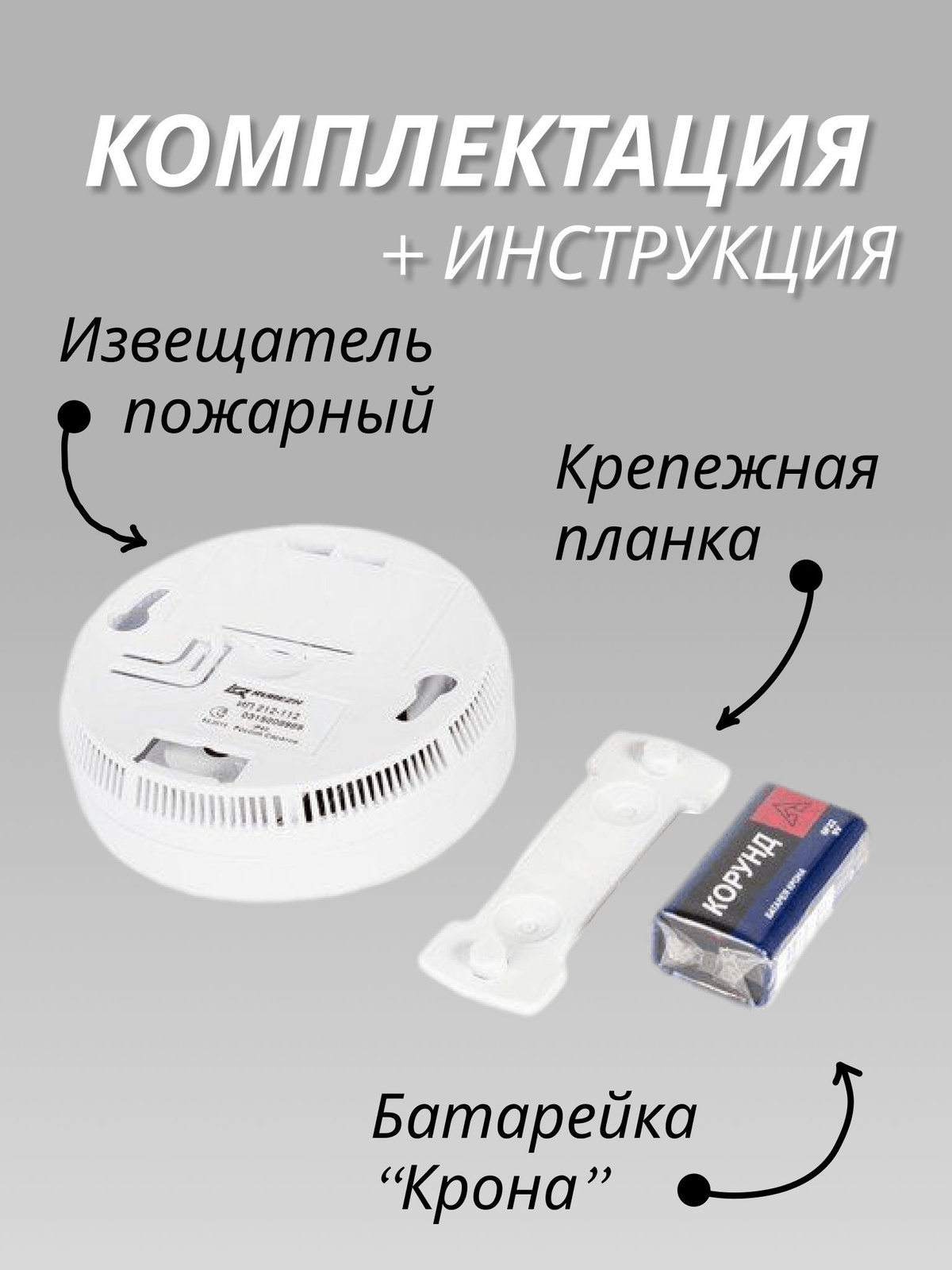 Датчик дыма, беспроводной пожарный извещатель для дома ИП 212-142, с ...