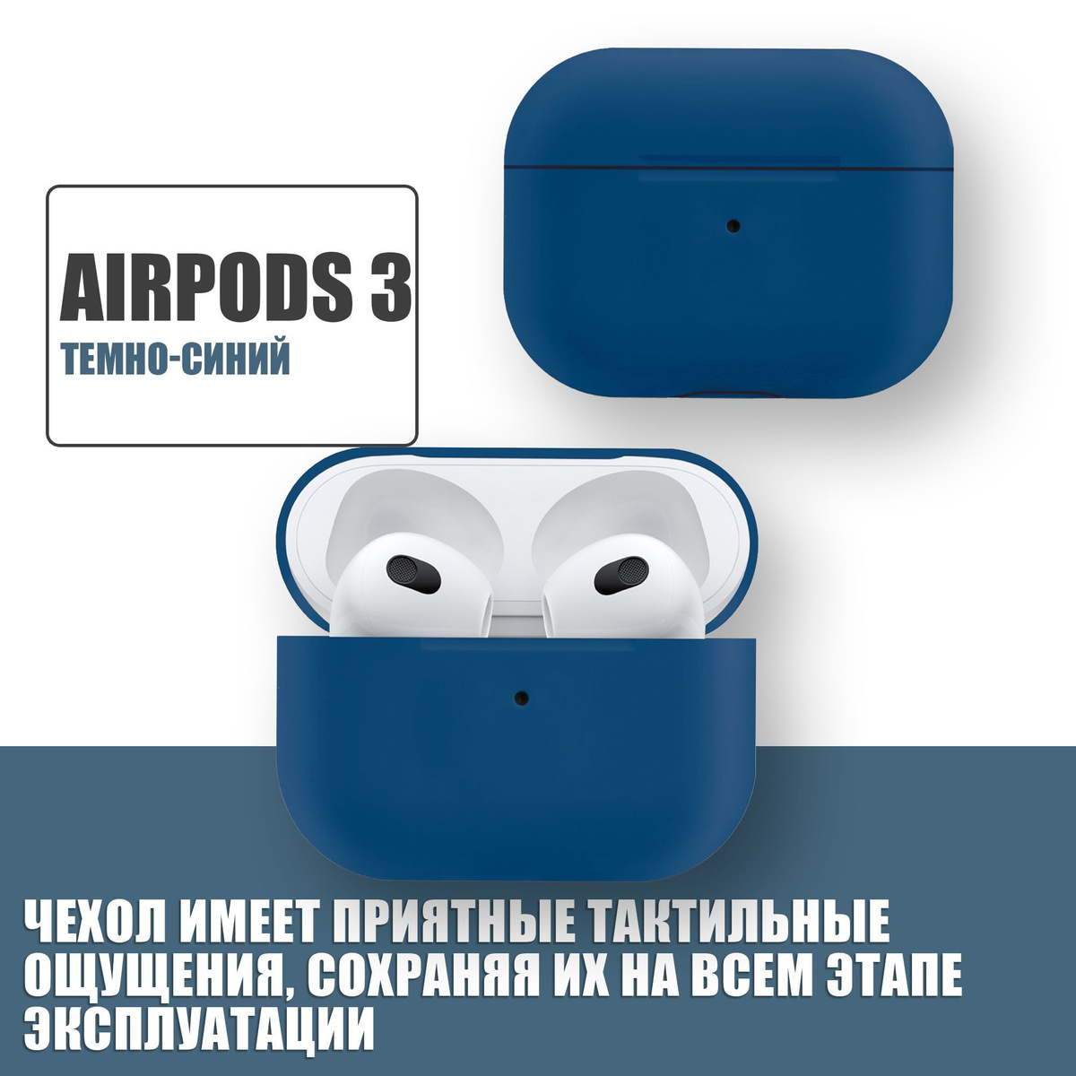 Силиконовый ультратонкий чехол для наушников AirPods 3, Аирподс 3, Темно-синий