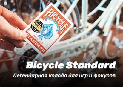 Карты bicycle