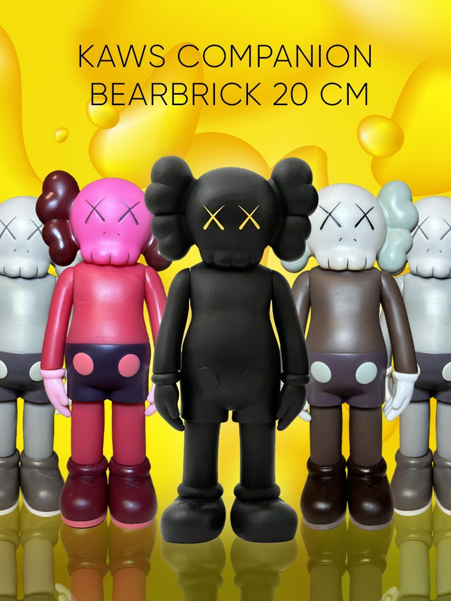 Коллекционная фигурка KAWS COMPANION VERSION 20 BROWN (коричневый ...