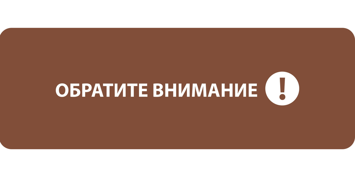 Важная информация!