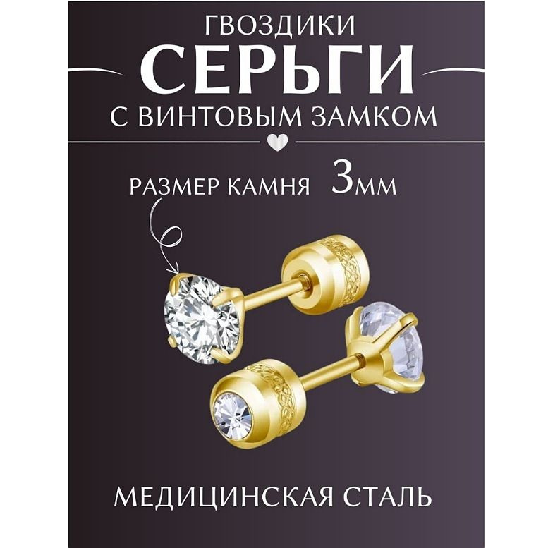 Серьги из медицинской стали