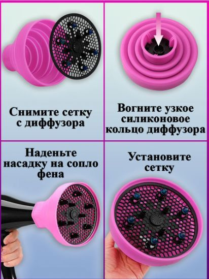 CHARITES / Диффузор для завивки локонов, насадка для фена, силиконовая ...