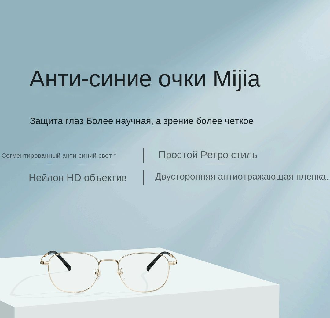 Xiaomi Очки компьютерные - купить с доставкой по выгодным ценам в ...