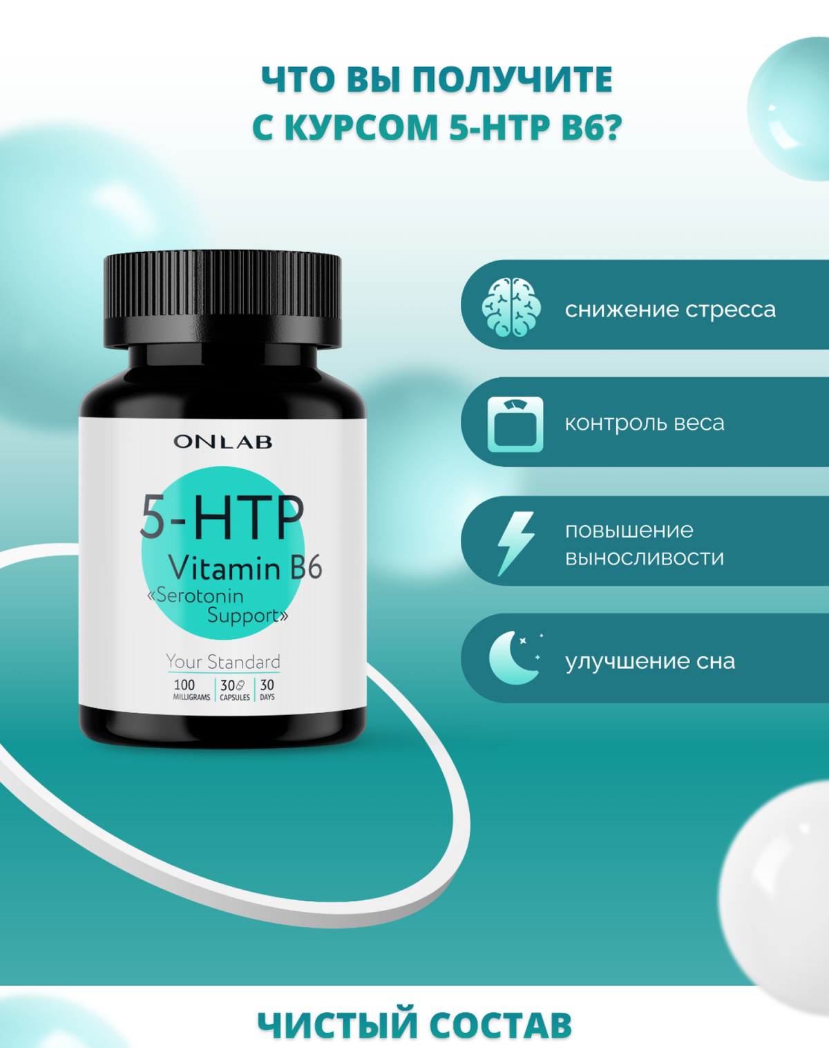 Триптофан, 5 HTP + B6, 100 мг 30 капсул антидепрессант, для борьбы со ...