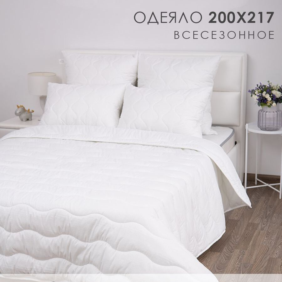 Одеяло евро всесезонное 200x220 Milanika