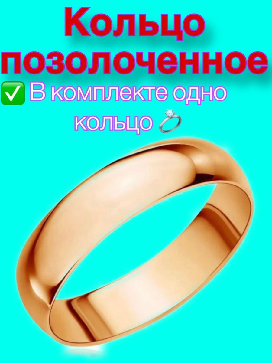 кольцо бижутерия обручальное унисекс женское мужское молодежное