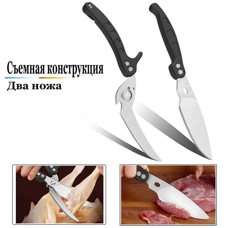 кухонные ножницы Съемные Удобная , цельнометаллические,Универсальные ...