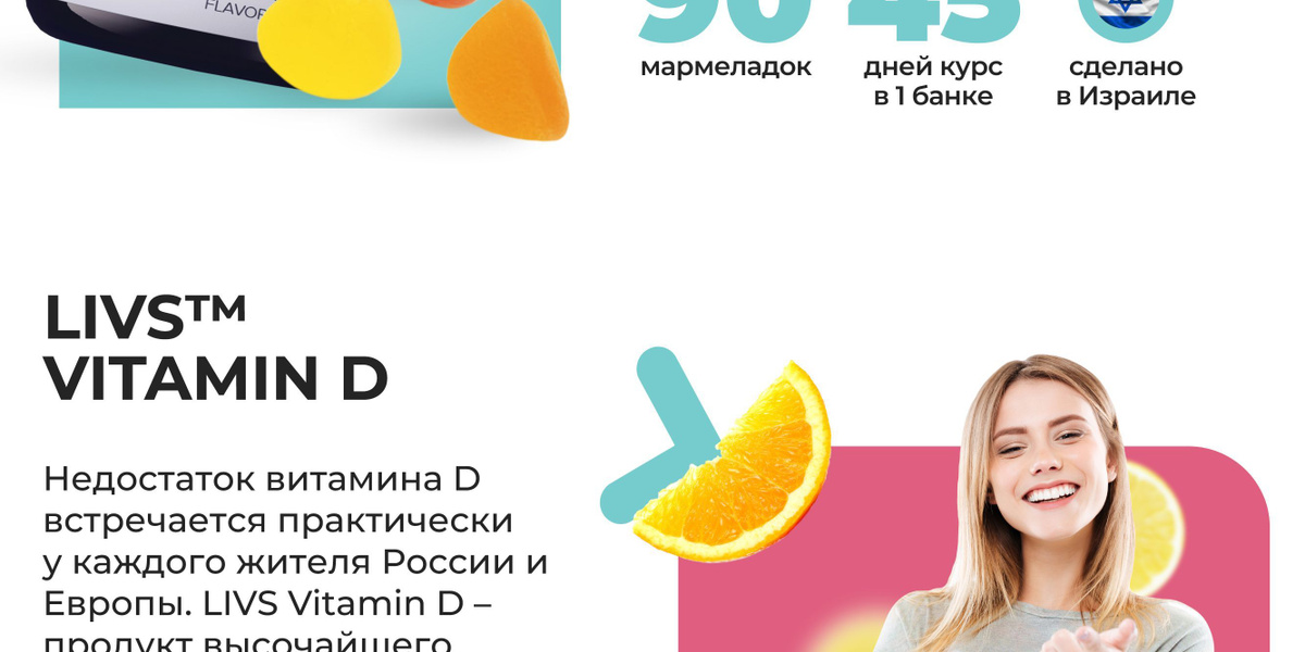 Витамин Д - d3 2000 ME жевательные комплекс мармеладные жевательные ...