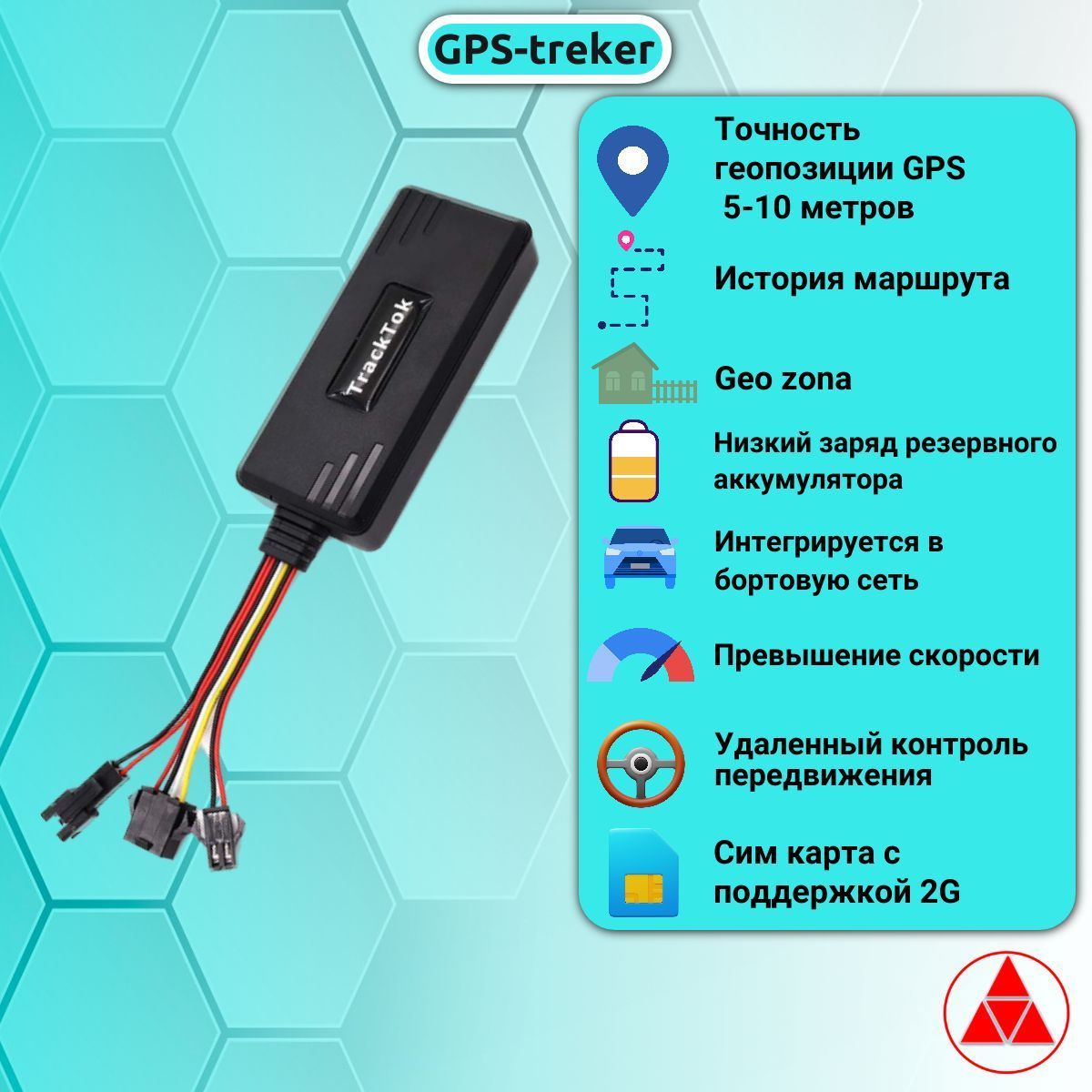 Про трекер тб