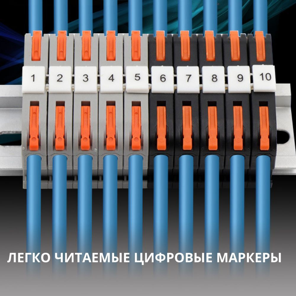 Клемма для проводов зажимная соединительная проходная, набор 20 штук на ...