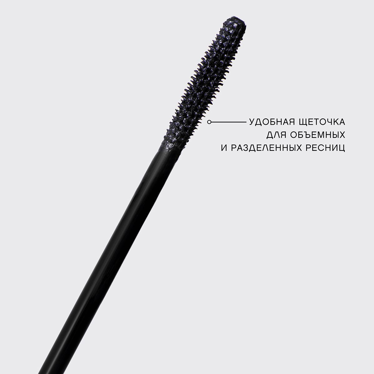 Тушь для ресниц Vivienne Sabo Grotesque, с эффектом объема и разделения ...