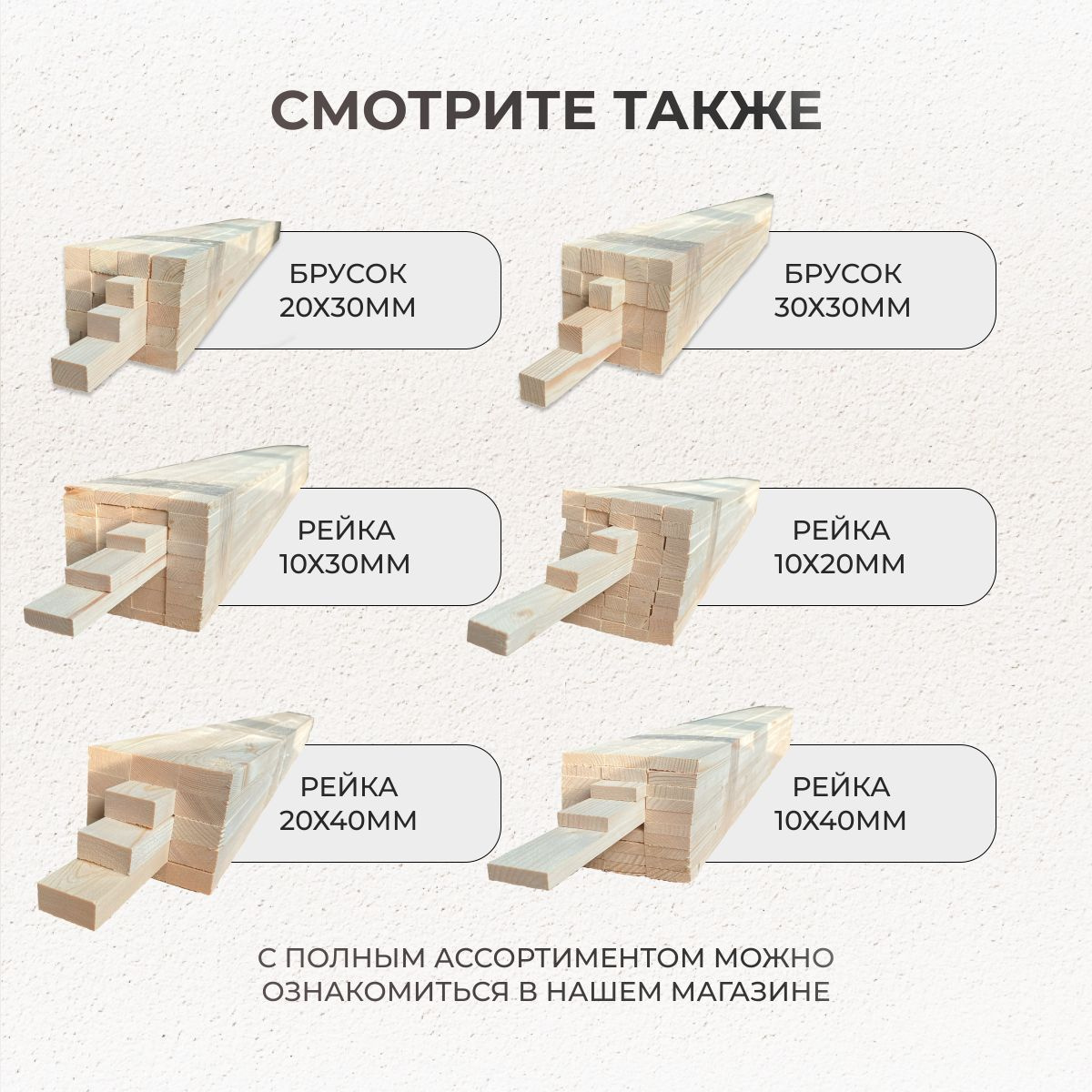 Рейка деревянная строганная 10х20х1000 мм, комплект 12 шт, сорт AB ...