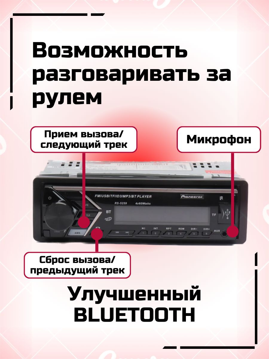 Магнитола пионер для авто с блютуз 1 din1 DIN - купить в интернет ...