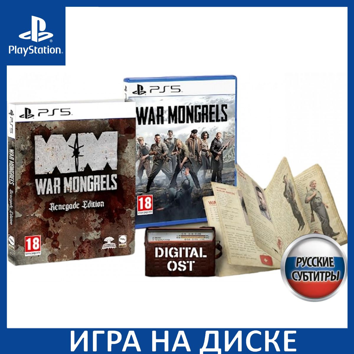 Диск с Игрой War Mongrels Renegade Edition Русская Версия (PS5). Новый лицензионный запечатанный диск.