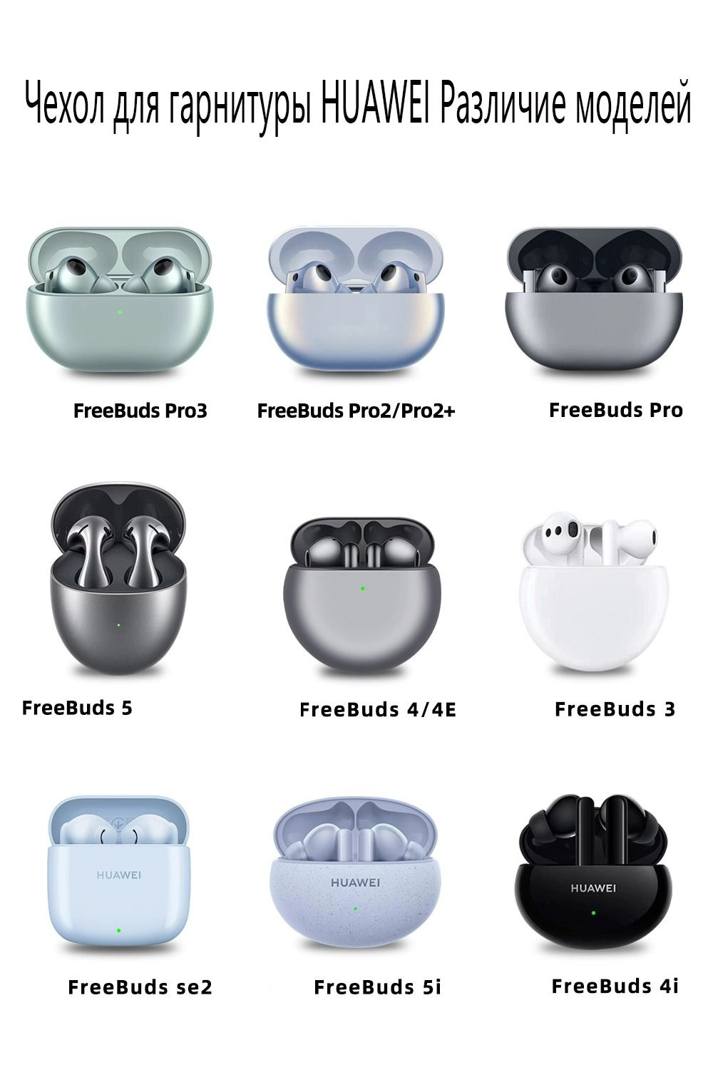 чехол для наушников huawei Freebuds 4i - купить с доставкой по выгодным ...