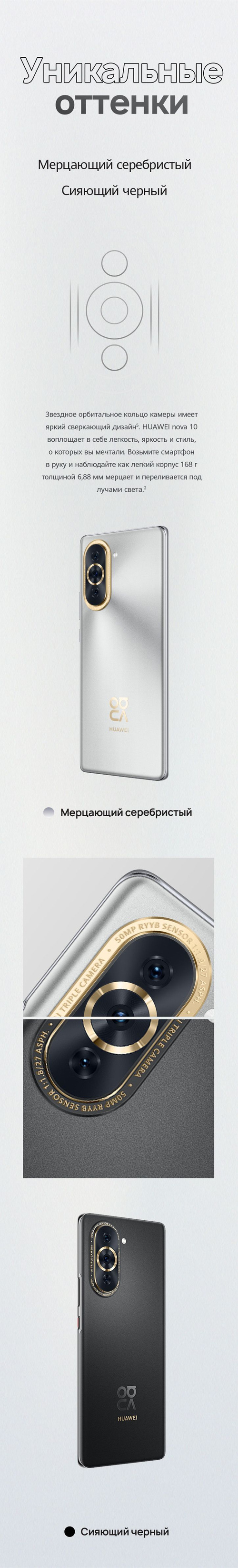 Смартфон HUAWEI nova 10 - купить по выгодной цене в интернет-магазине OZON  (878930538)