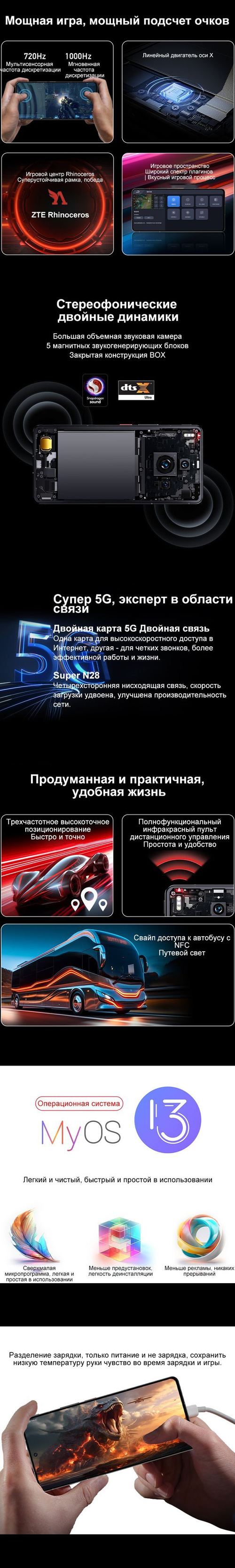 Смартфон Nubia Z50S Pro - купить по выгодной цене в интернет-магазине OZON  (1164174025)