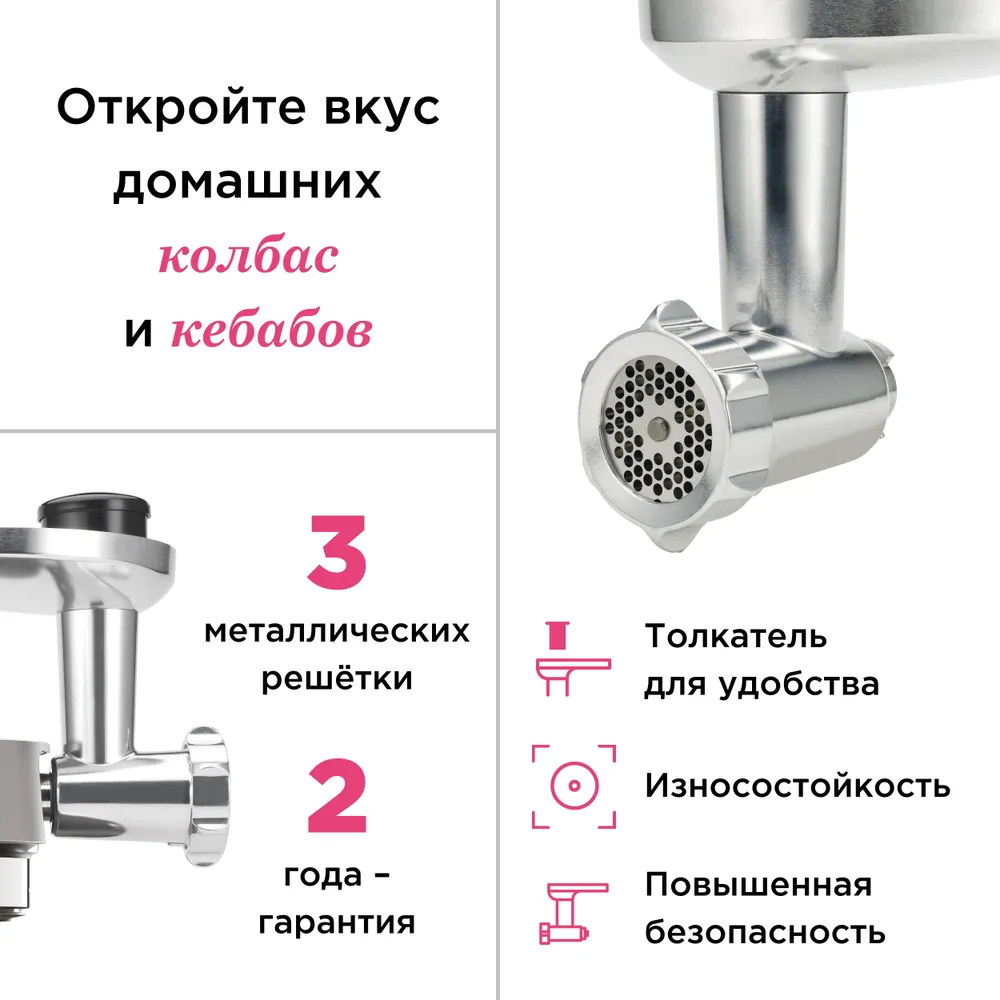 Kenwood Насадка мясорубка Sense, kMix KAX950, Для кухонной машины, вариант, фото 4