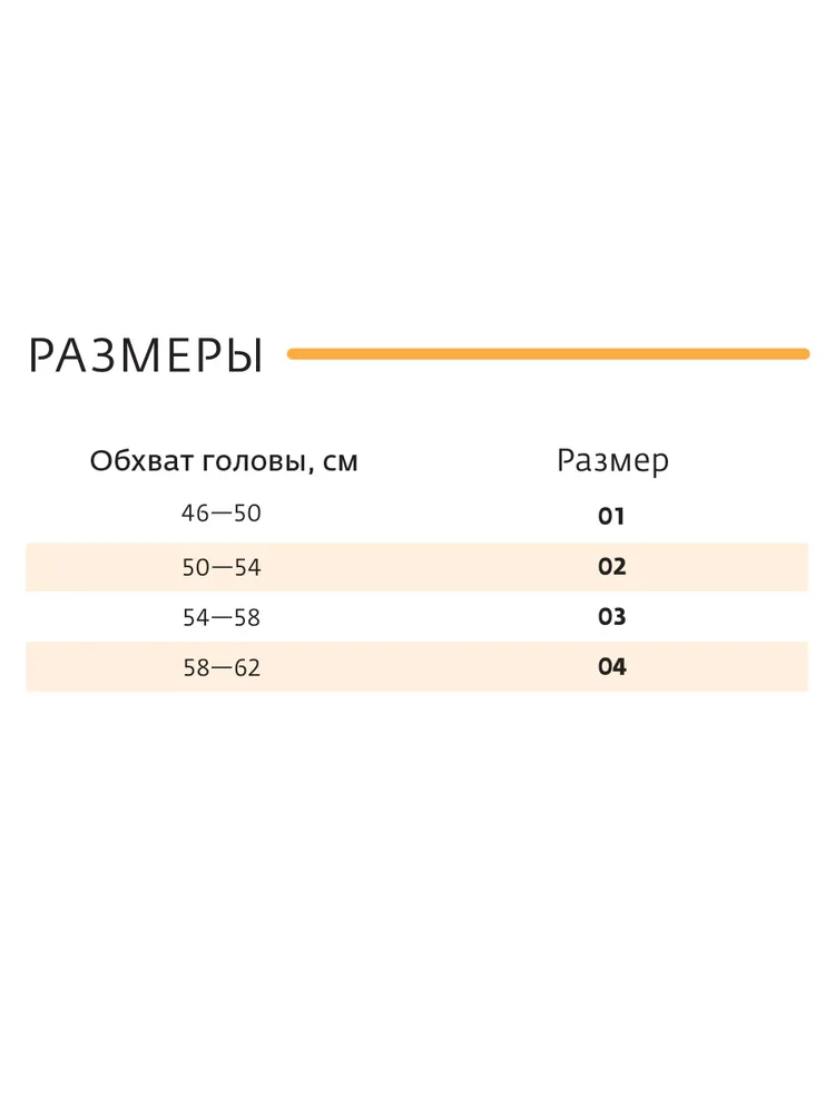Повязка компрессионная послеоперационная на уши / отопластика, модель 0965БП, размер (002) черный, 003 размер, бежевый, фото 3