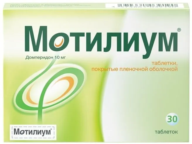 Мотилиум, таблетки покрыт. плен. об. 10 мг, 30 шт., 30 шт