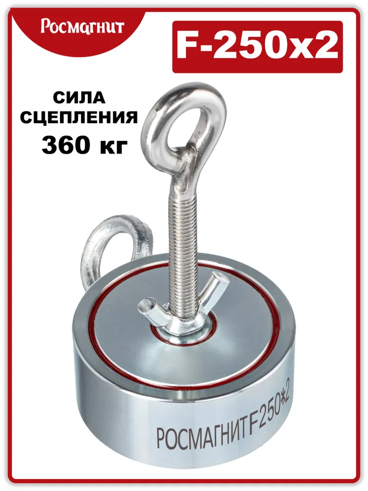 ПОИСКОВЫЙ МАГНИТ ДВУХСТОРОННИЙ Росмагнит F250х2, сила сц. 360 кг (с веревкой 20м 8мм), 250x2, 359 кг