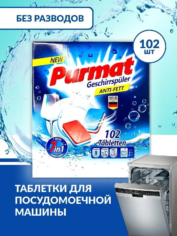 ᐉ Прочистка посудомоечной машины • Как почистить посудомойку в домашних условиях