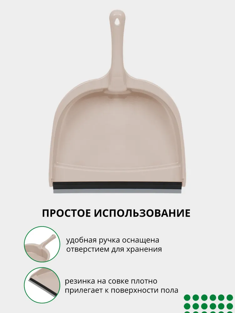Совок для мусора с резинкой DD Style, совок для уборки, инвентарь для уборки, молочный, вариант, фото 2