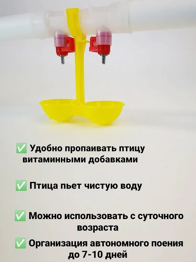 Nianto Поилка для кур и цыплят 5 шт. Ниппельная автопоилка для кур несушек бройлеров перепелов с каплеуловителем, 5 шт, фото 3