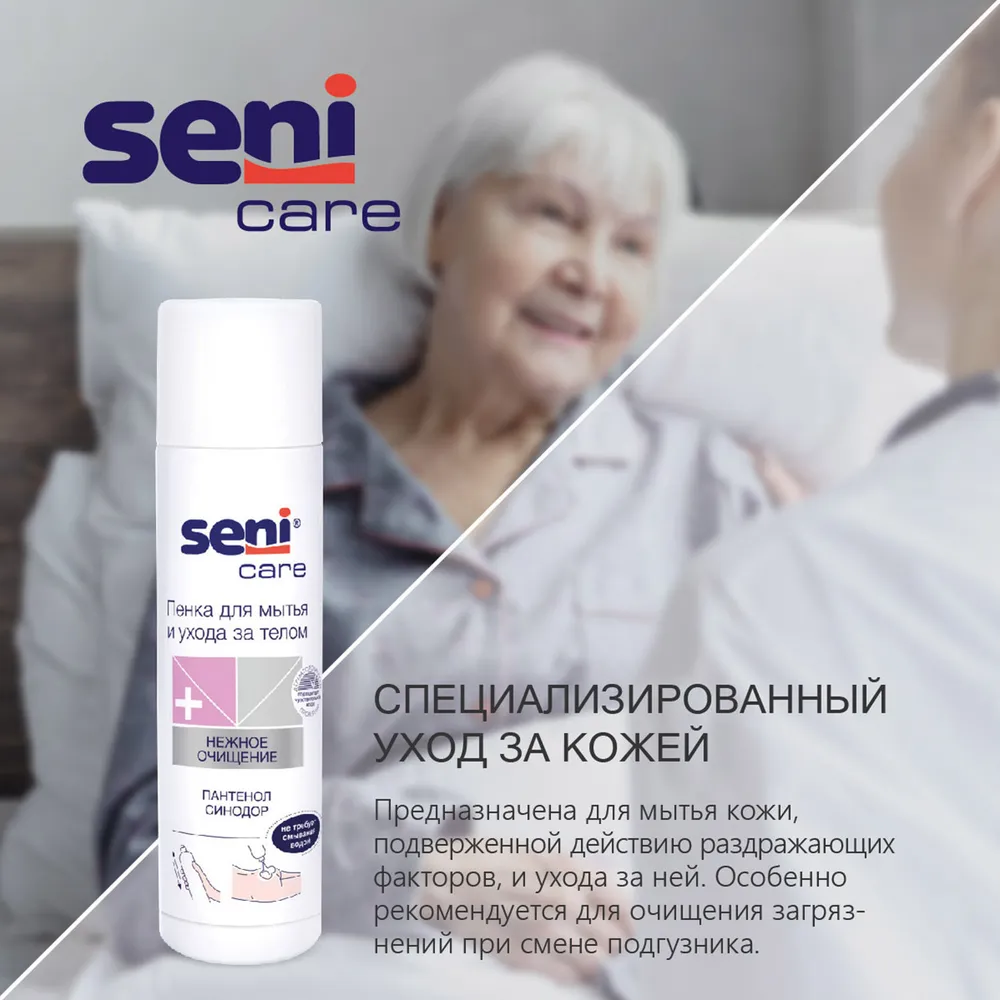 Пенка для мытья и ухода за телом SENI CARE 500 мл, 500 мл, фото 3