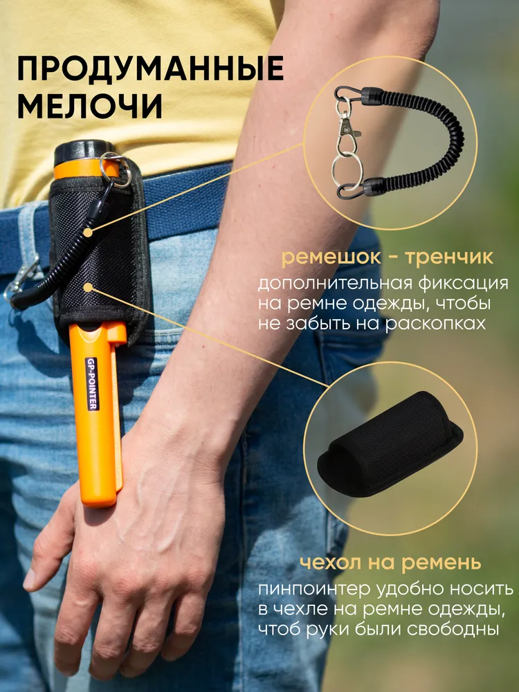 Пинпоинтер ручной металлоискатель GP-Pointer, вариант, фото 4