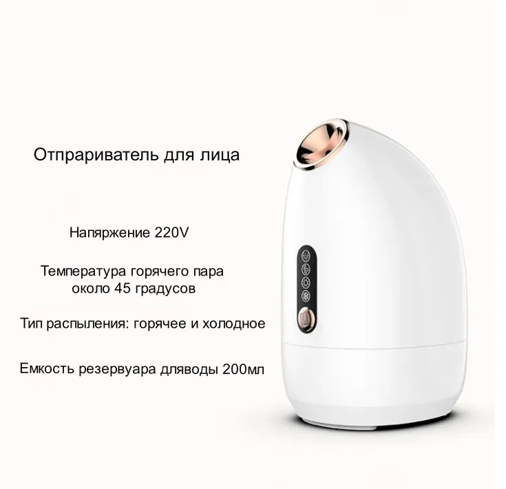 Увлажняющий нано-распылитель MyPads распариватель для лица с холодным и горячим распылением, вариант, фото 5