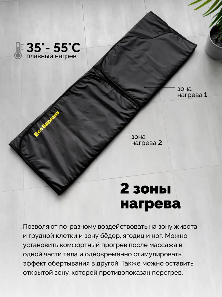 SpaCapsula, Термоодеяло для обертывания, электроодеяло с подогревом, инфракрасное одеяло сауна для похудения 220х180 см, 220x180 см, фото 6