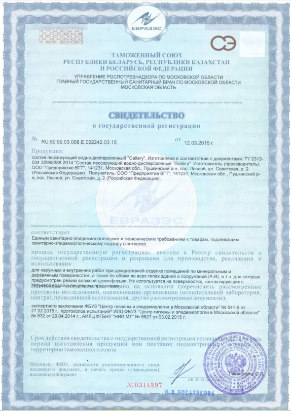 ВГТ Гэлэри / ЛЕССИРУЮЩИЙ состав полупрозрачный для декоративных штукатурок VGT "Gallery", глянцевый жемчуг 0.9 кг, 900 г, фото 6
