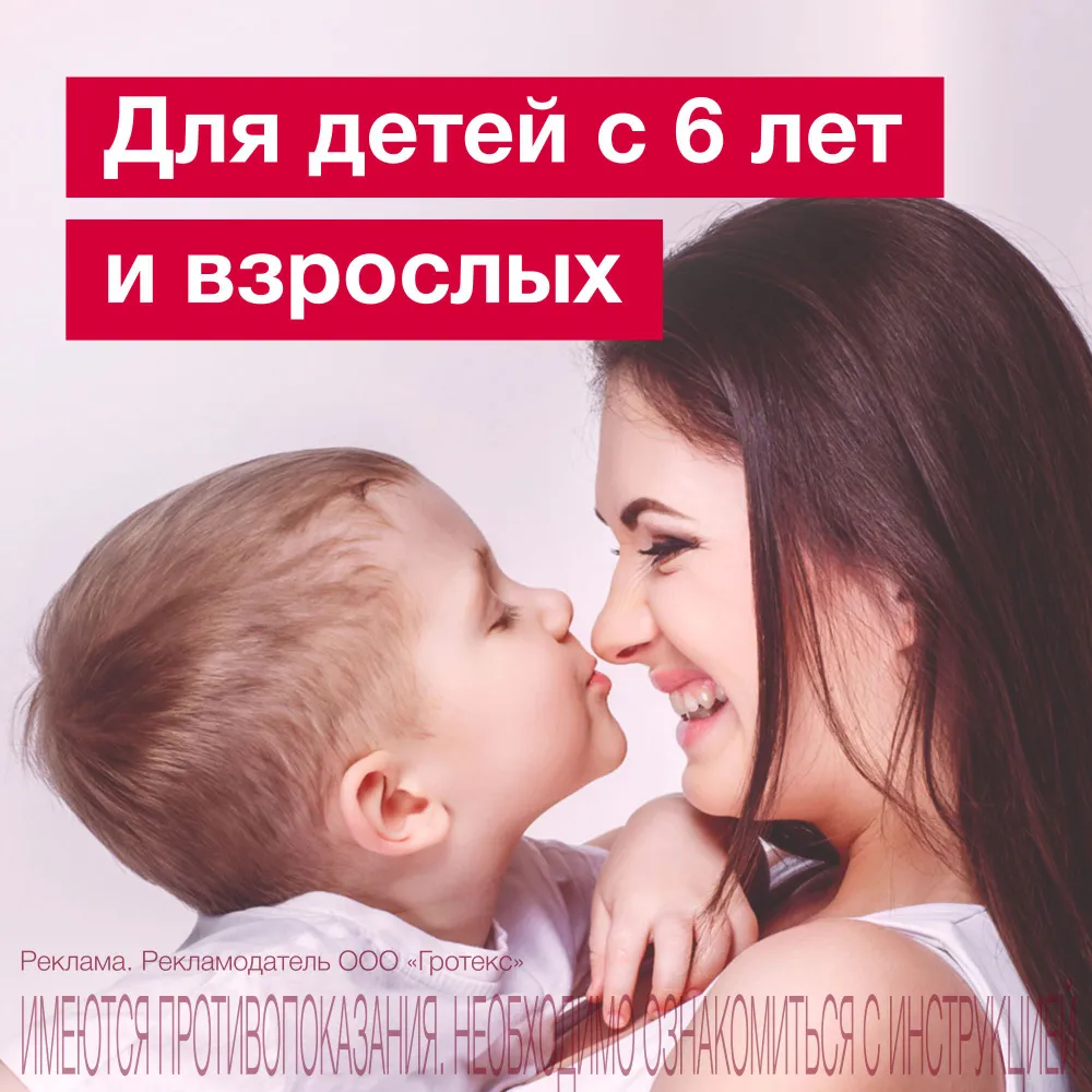 Наксимин спрей назальный 0,1мг+5мг/доза 15мл 135доз, 15 мл, фото 5